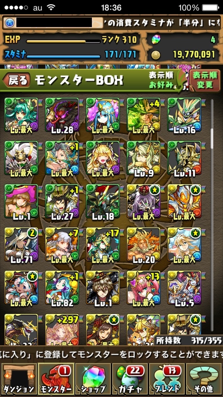 パズドラ このボックスでモンポ龍買うならどれ パズドラ パズるドラ攻略まとめ Withアナムネシス Soa