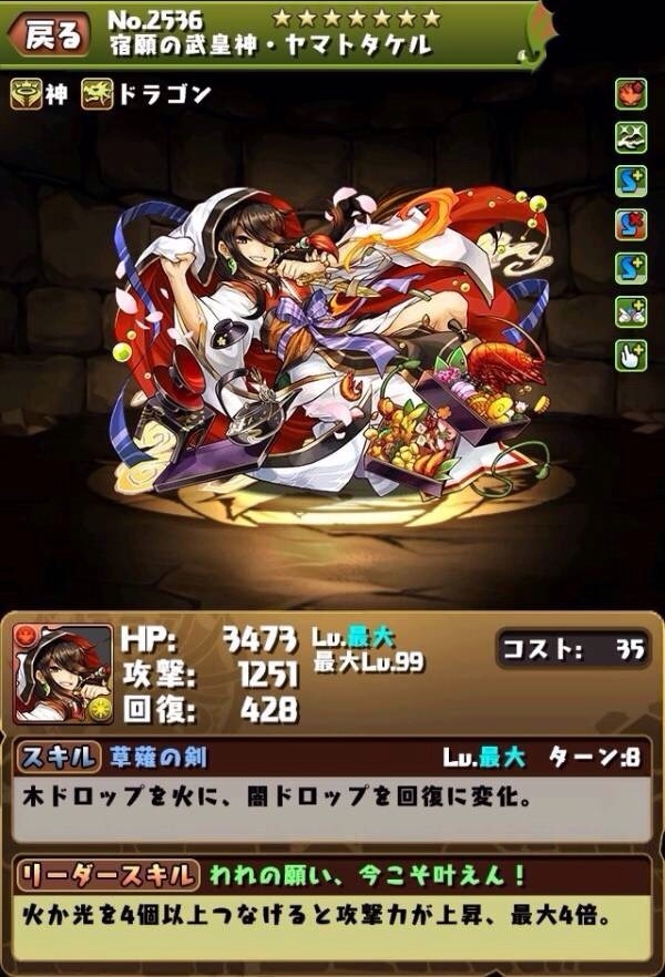 パズドラ お正月ガチャキャラに 正月ホルス カンナ 光半蔵 サンダルフォンなどｷﾀ D ﾟ ﾟ B 闇深すぎだろ パズドラ パズるドラ攻略まとめ Withアナムネシス Soa