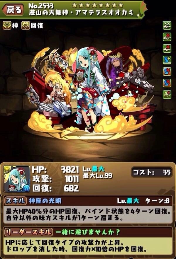 パズドラ お正月ガチャキャラに 正月ホルス カンナ 光半蔵 サンダルフォンなどｷﾀ D ﾟ ﾟ B 闇深すぎだろ パズドラ パズるドラ攻略まとめ Withアナムネシス Soa