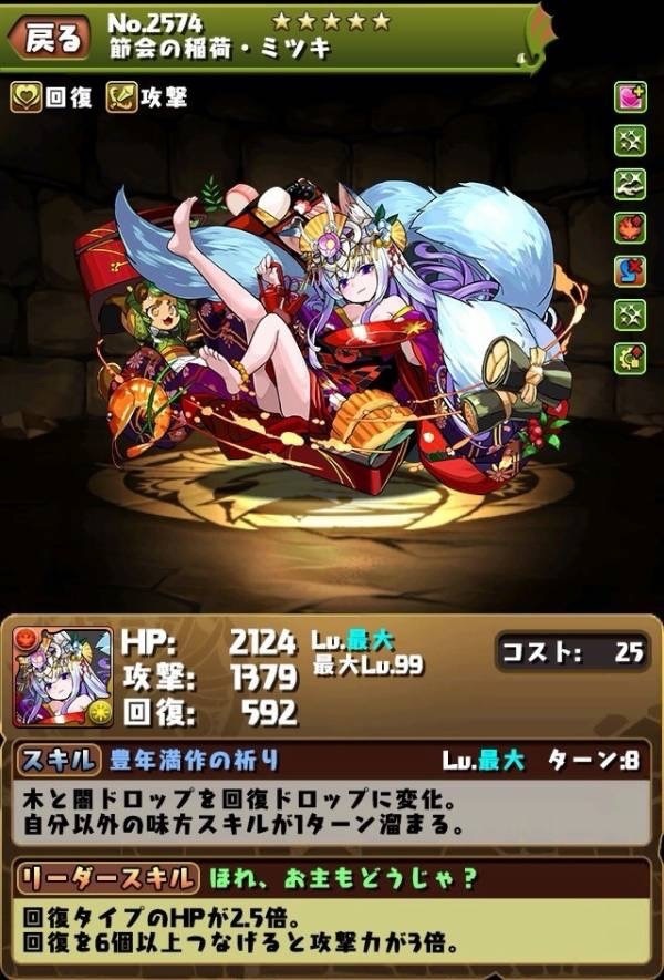 パズドラ お正月ガチャキャラに 正月ホルス カンナ 光半蔵 サンダルフォンなどｷﾀ D ﾟ ﾟ B 闇深すぎだろ パズドラ パズるドラ攻略まとめ Withアナムネシス Soa