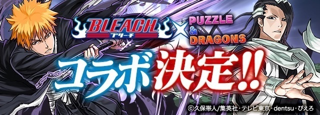 パズドラ 一護 ルキア 織姫など Bleachコラボガチャモンスターのステータス詳細ｷﾀ D ﾟ ﾟ B パズドラ パズるドラ攻略まとめ Withアナムネシス Soa