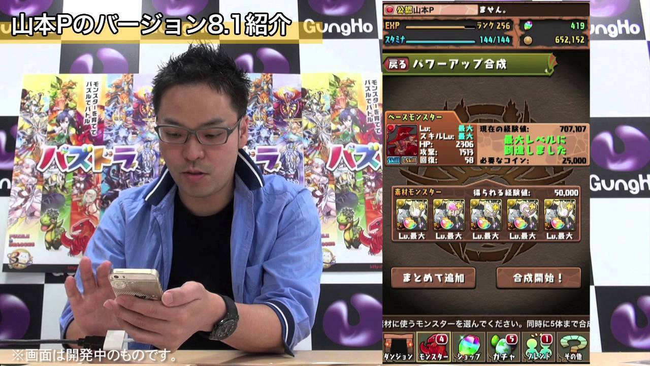 パズドラ モンポ龍でまともなのが出なかったのはひとつだけ パズドラ パズるドラ攻略まとめ Withアナムネシス Soa