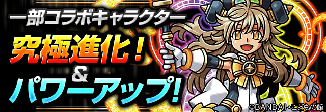 パズドラ 新羅万象コラボモンスターがパワーアップ キリコやアスモデウスも強くなった パズドラ パズるドラ攻略まとめ Withアナムネシス Soa